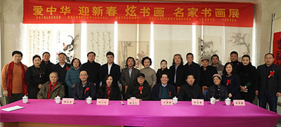 <b>“爱中华 迎新春 炫书画”名家书画展</b>