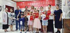 ＂庆六一、炫书画——金日之星书画展＂