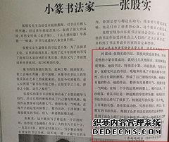 <b>刘国福：张殷实的书法，我很欣赏也很赞成。</b>
