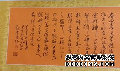 <b>刘曦林：篆字谨严工稳，得凝神静气之作</b>