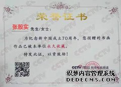 2019年CCTV网络电视频道收藏《中国梦》