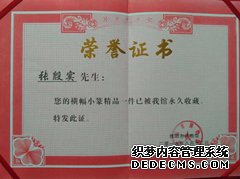2019年河南省濮阳市博物馆收藏《将进酒》