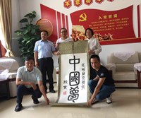 <b>共和国勋章获得者申纪兰收藏张殷实《中国梦》</b>