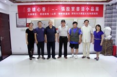 <b>“一缕心香---张殷实书法小品展”圆满结束</b>