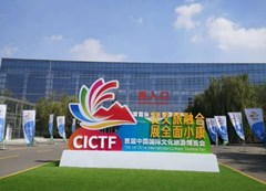 <b>泉水人家文创工艺品亮相首届中国国际文博会</b>
