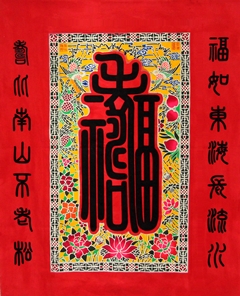 <b>福寿奏华章-张殷实作品欣赏</b>