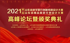 <b>喜讯|齐鲁文创攀高峰，二安词篆显峥嵘</b>
