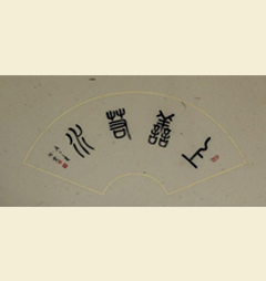 哲理篇