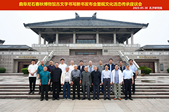 <b>张殷实受邀出席“古文字书写新书发布会”</b>