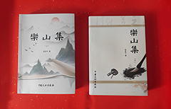 <b>张殷实为骆承烈教授新书题写书名《乐山集》</b>