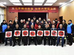 忆往昔岁月峥嵘，迎新岁“福”送知青