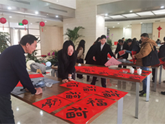迎春送福喜洋洋，翰墨浓香过大年