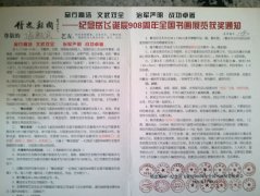 2011年度获 纪念岳飞诞辰908周年全国书画大赛中获