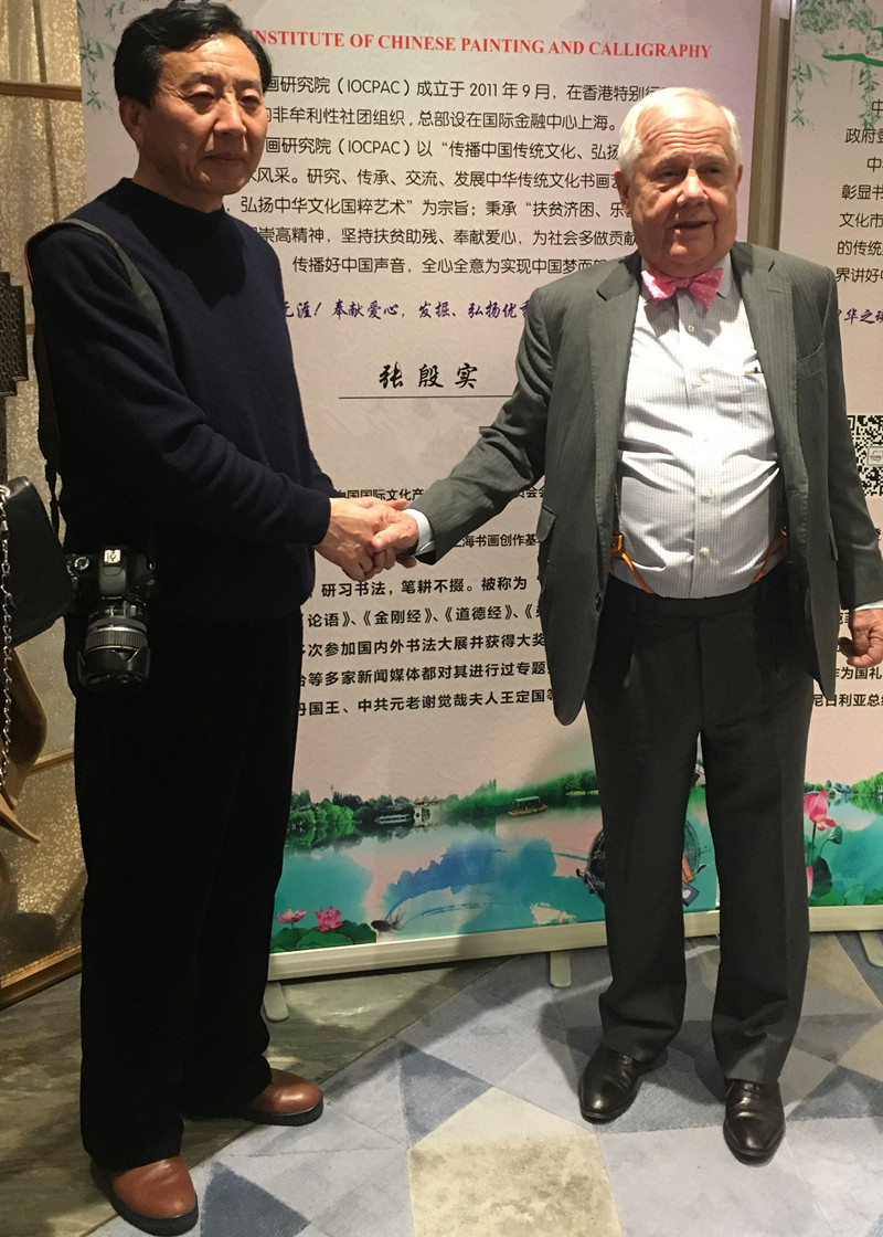 <b>张殷实先生助力“一带一路”投资峰会</b>
